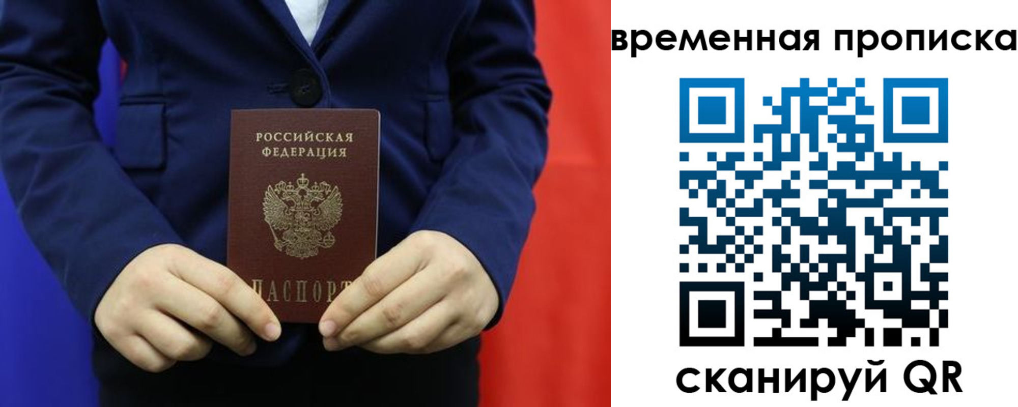 прописка для кредита в Электрогорске