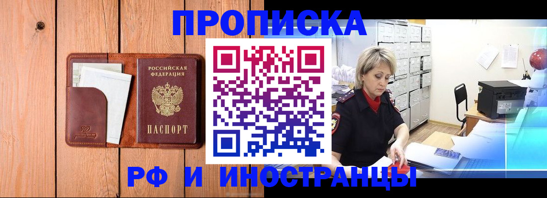 временная регистрация госуслуги в Электрогорске