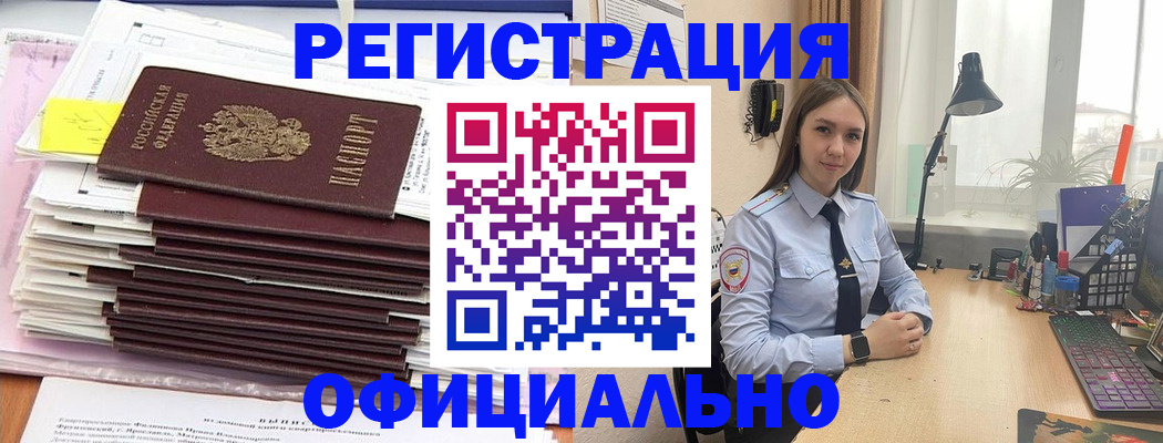 временная регистрация надежно в Электрогорске